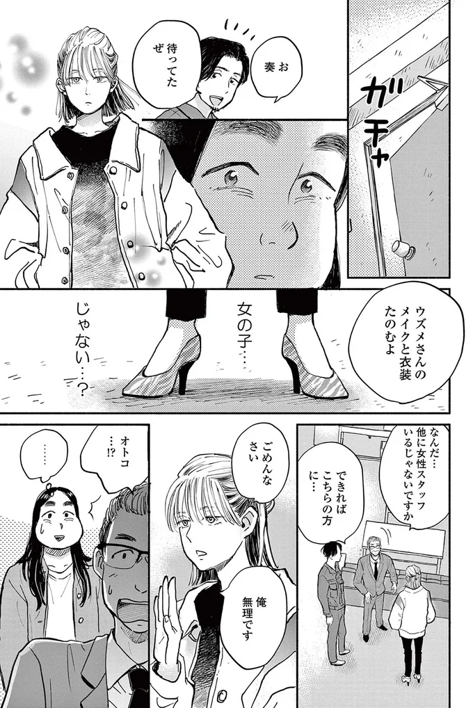 『再生のウズメ』より