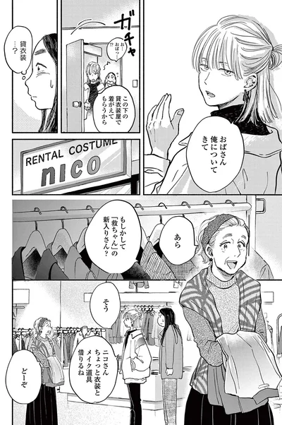 『再生のウズメ』より