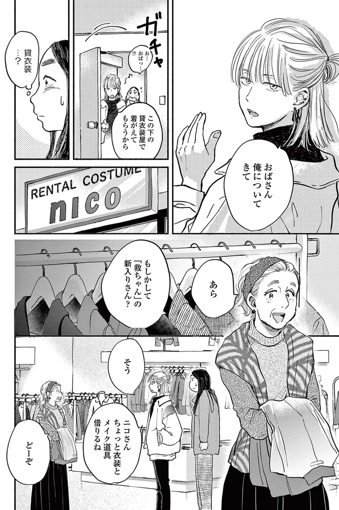 『再生のウズメ』より