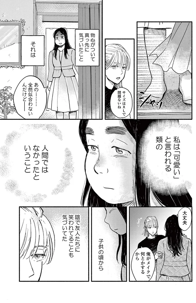 『再生のウズメ』より