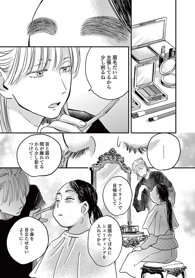 『再生のウズメ』より