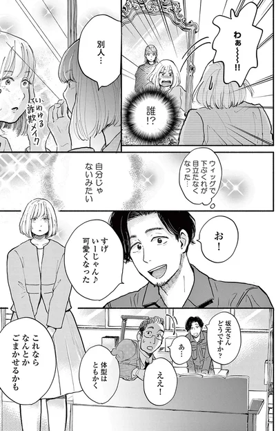 『再生のウズメ』より