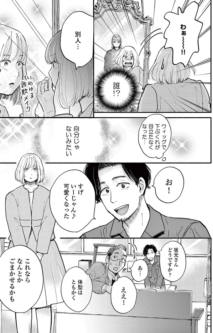 『再生のウズメ』より