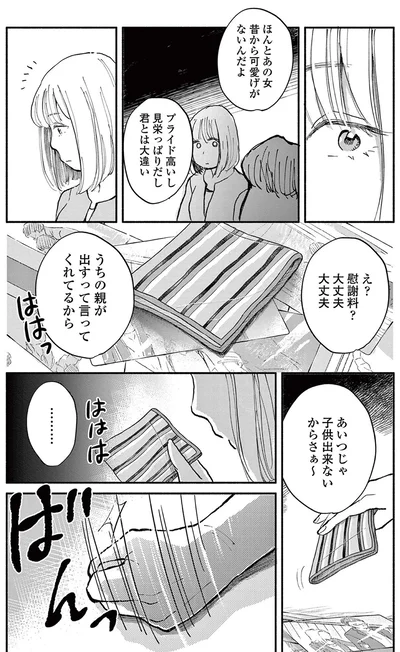 『再生のウズメ』より