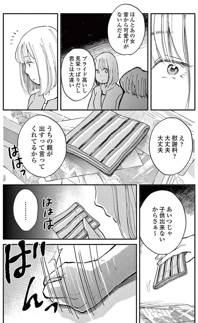 『再生のウズメ』より