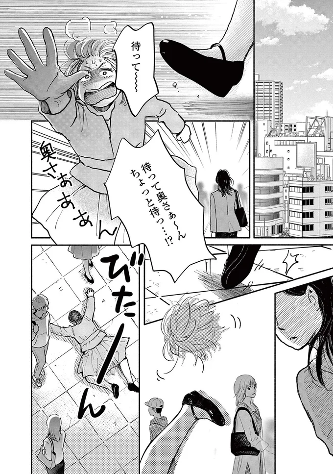 『再生のウズメ』より