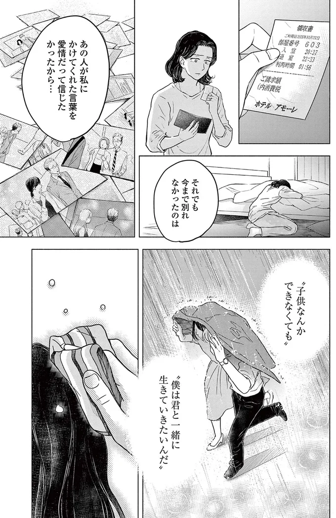 『再生のウズメ』より