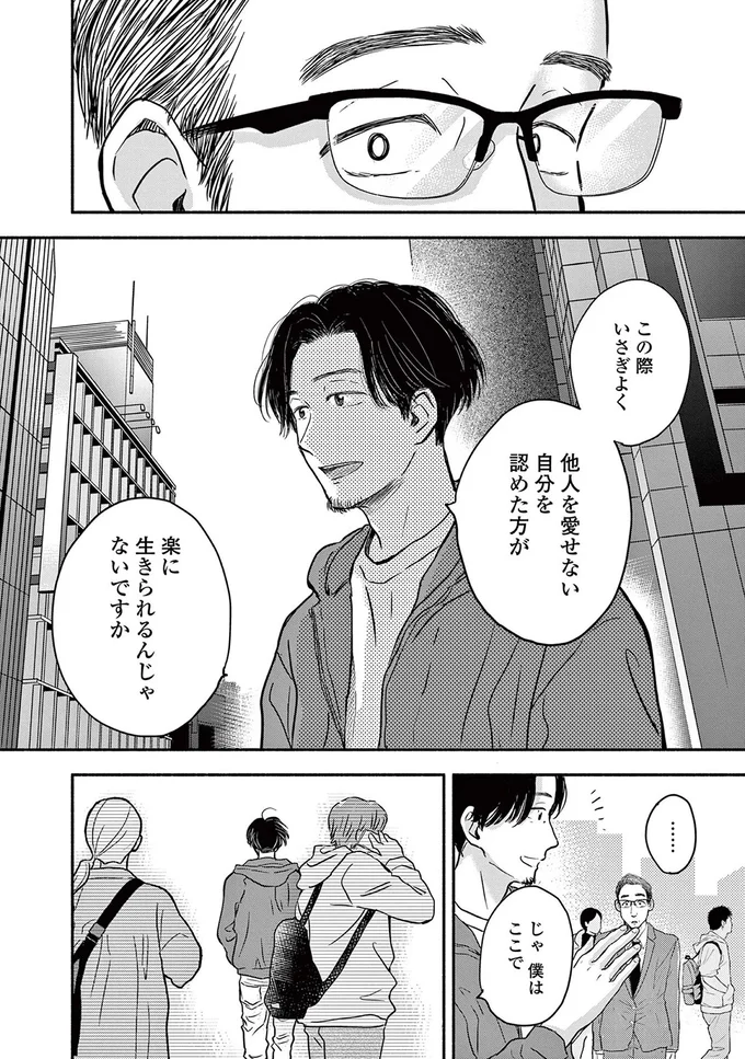 『再生のウズメ』より