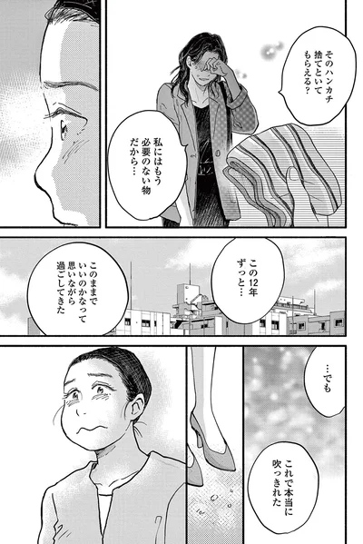 『再生のウズメ』より