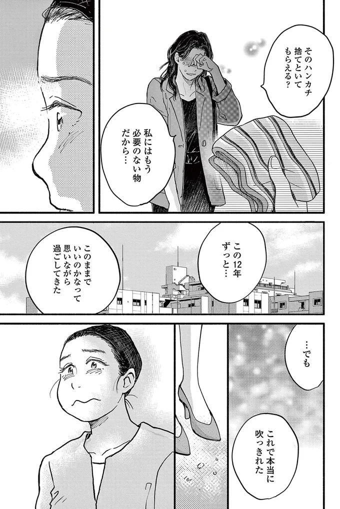 『再生のウズメ』より