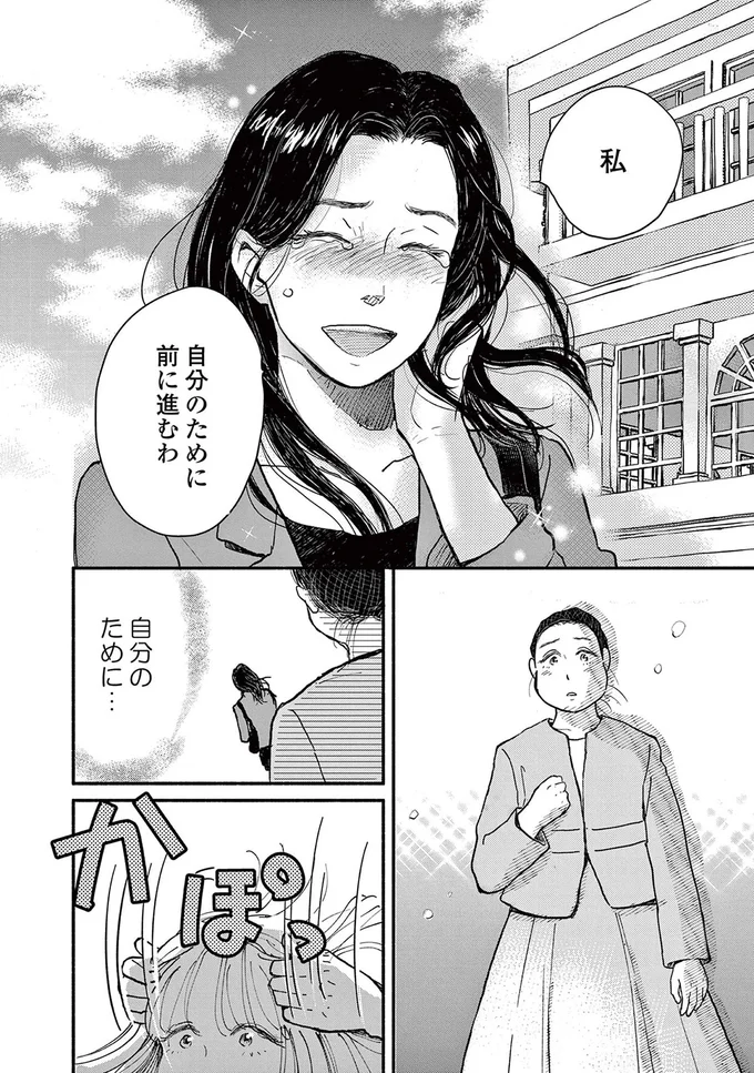 『再生のウズメ』より