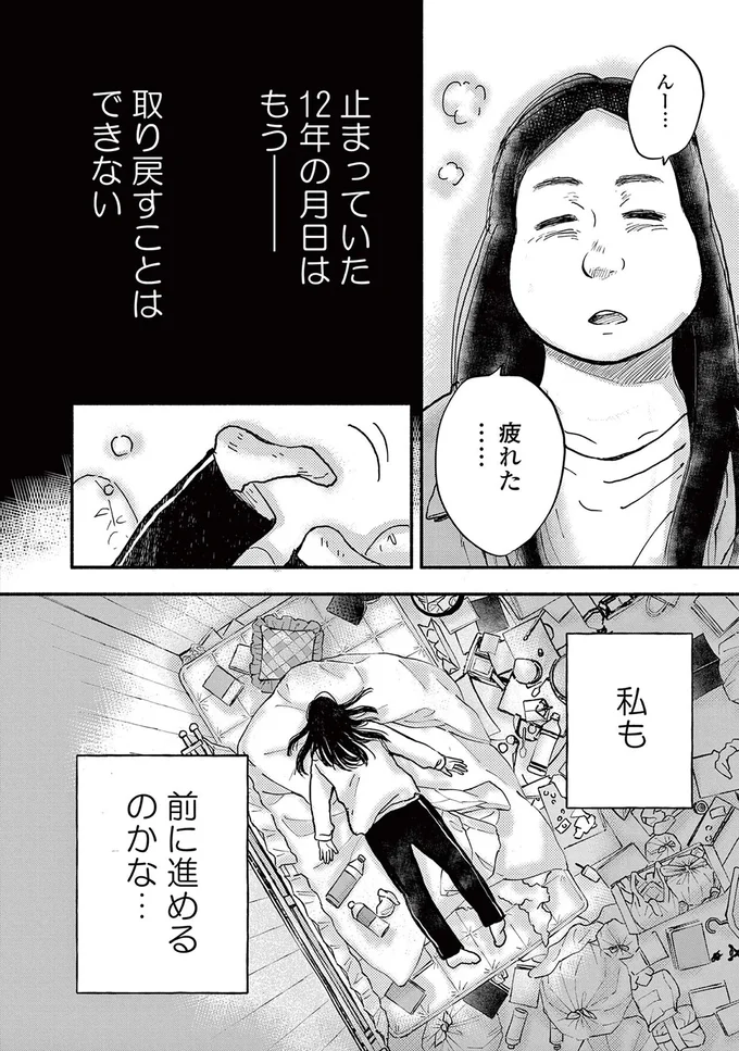 『再生のウズメ』より