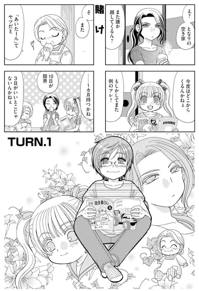 賭け