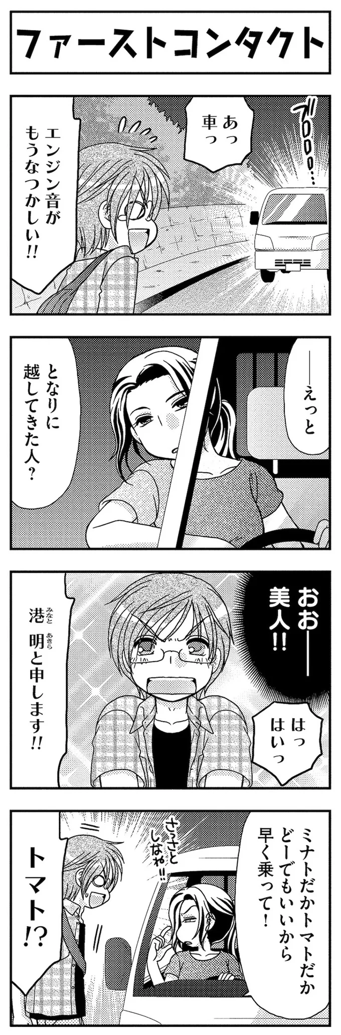 『あい・ターン』より