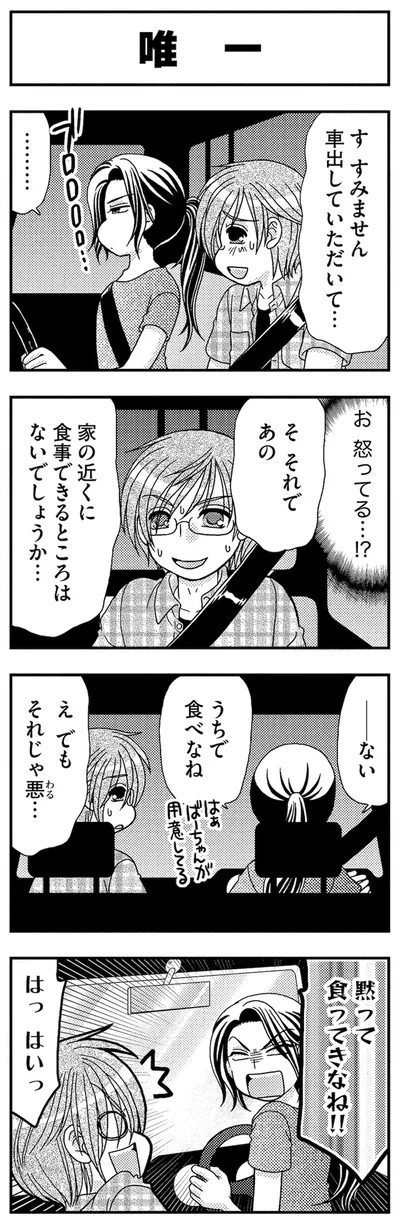 『あい・ターン』より