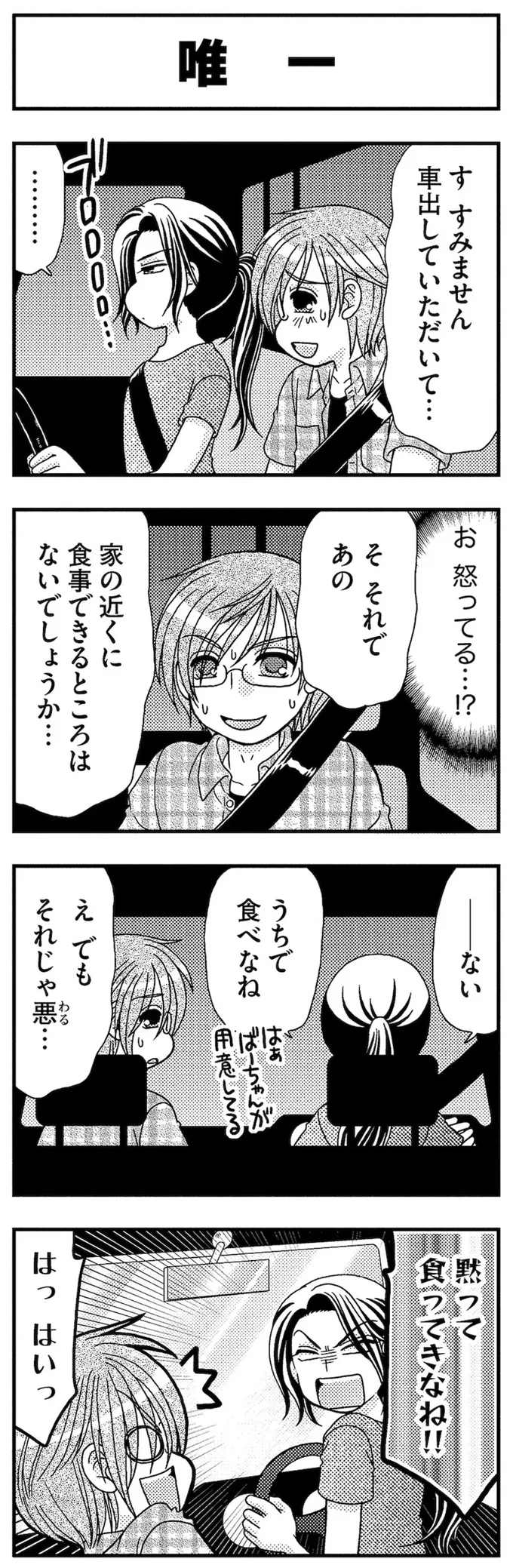 『あい・ターン』より