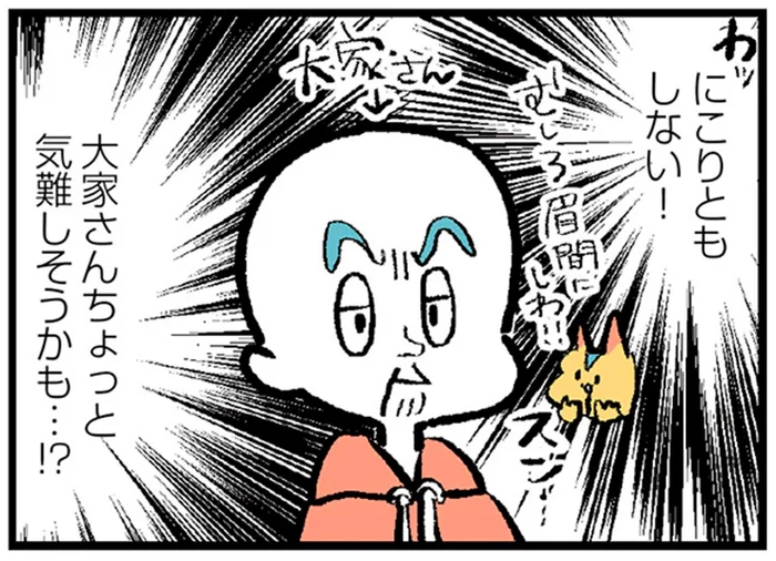 眉間にシワ！挨拶をしてもニコリともしない気難しそうな大家さん／大家さんとハムソー（1）