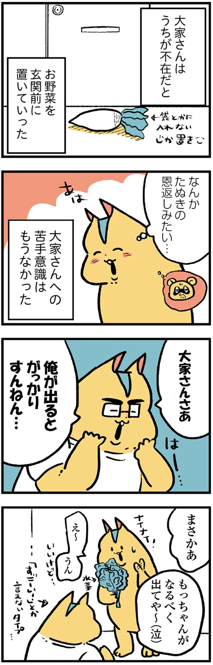 俺が出るとがっかりすんねん…
