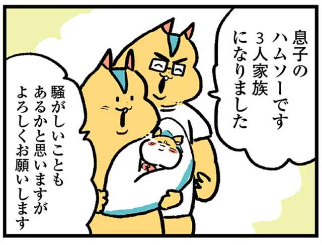 生まれた息子と大家さんが初対面。あの大家さんが意外なリアクション！