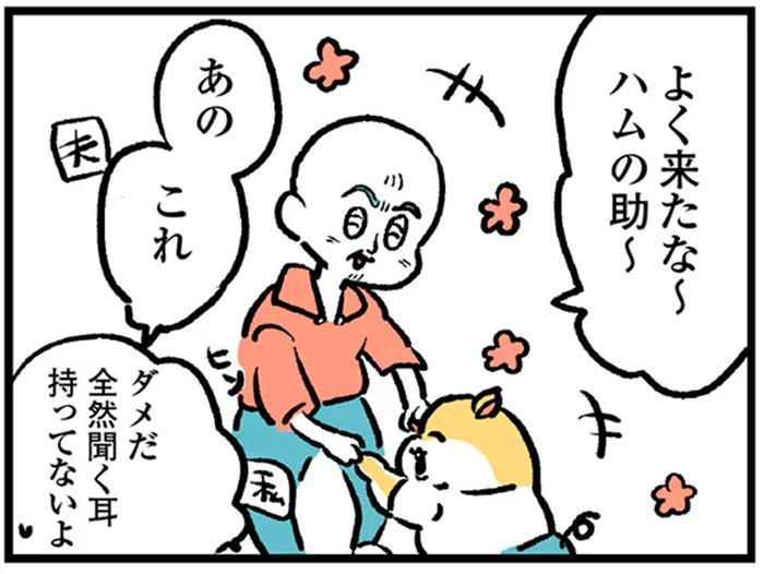 お花見の弁当代を受け取ってくれない大家さん。代わりに即受け取られたお礼