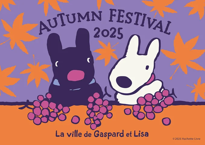 「AUTUMN-FESTIVAL-2025」は2025年10月4（土）～11月3日（祝・月）の期間に開催！