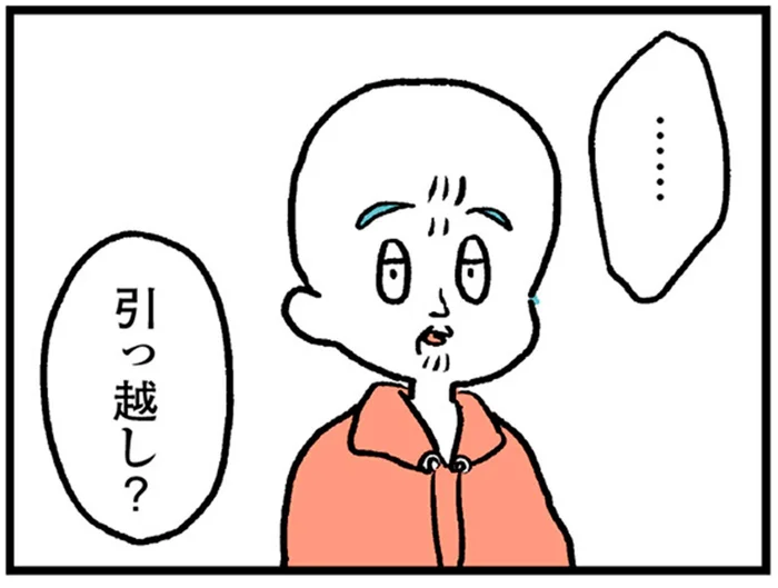 「こんなに寂しいなんて」大家さんに引っ越すことを告げた日