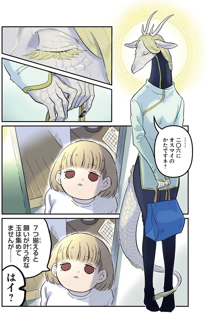 …二〇六にオスマイの方ですネ?