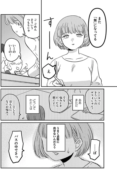 『竜人の隣人1』より