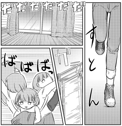 『竜人の隣人1』より