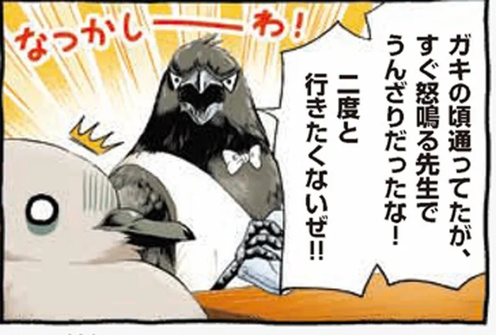 「行くって決めたので」たとえ気になる書道教室の先生が怖かったとしても/キジバトくん日記(4)