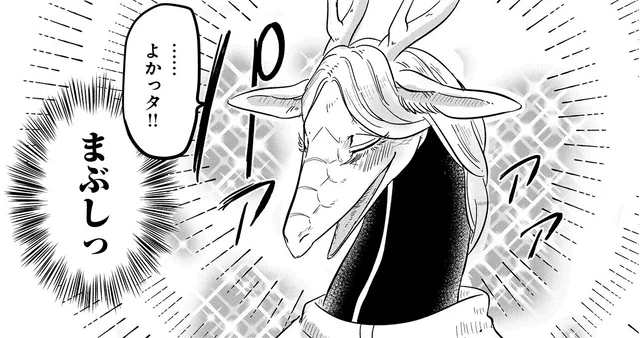 引っ越しの挨拶になぜ「油そば」!? お礼の言葉に喜ぶ姿が神々しい!/竜人の隣人1(2)