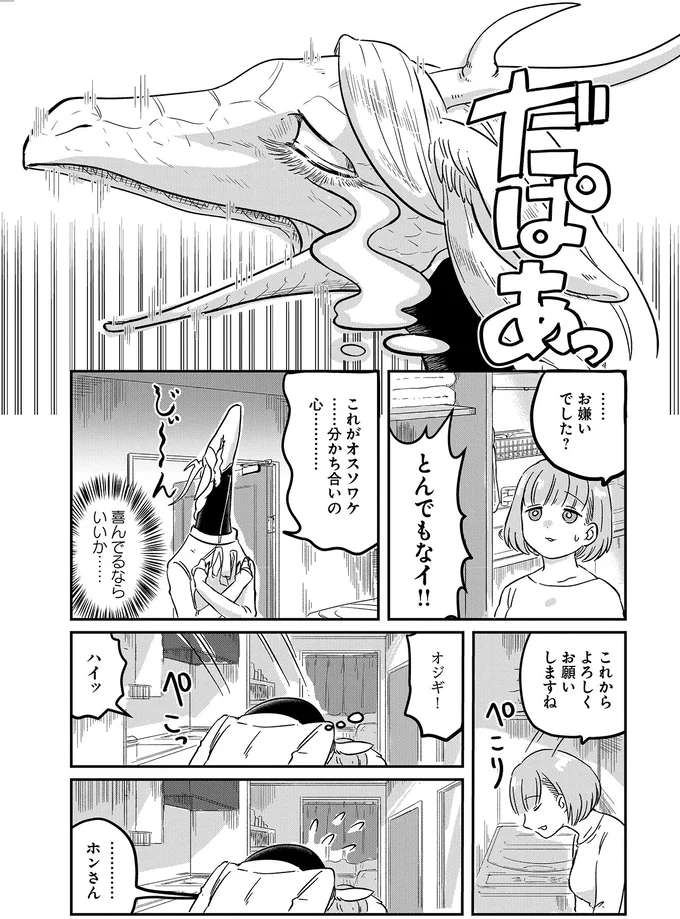 これからよろしくお願いしますね