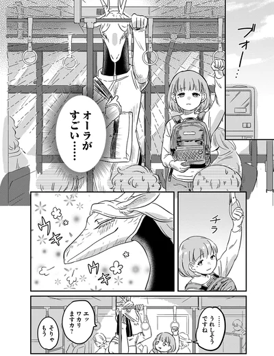 オーラがすごい…