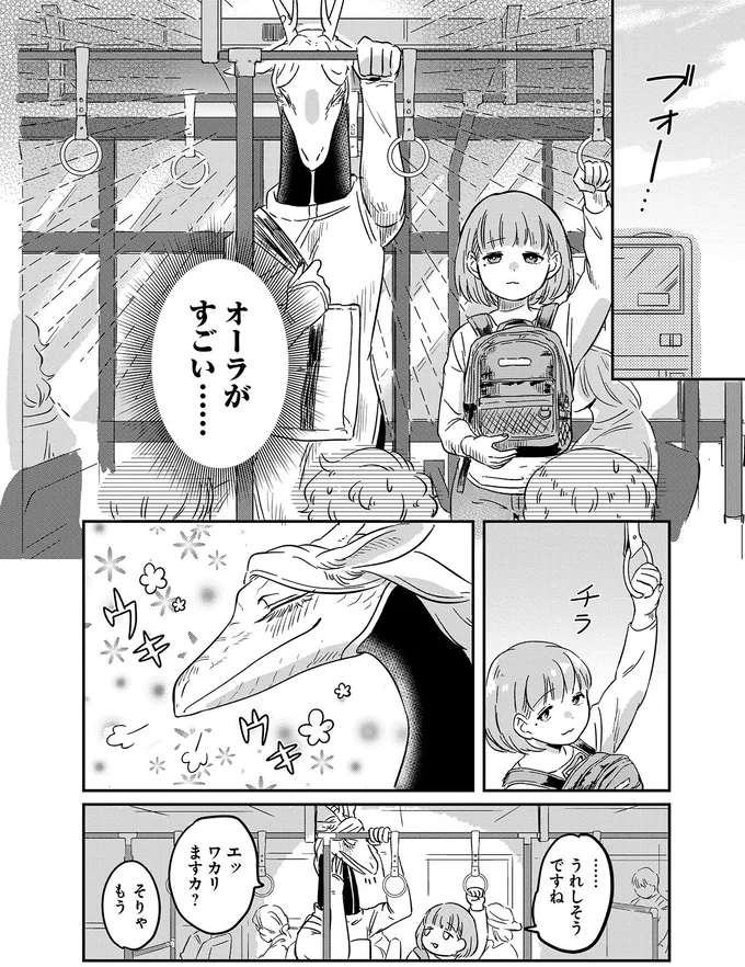 オーラがすごい…