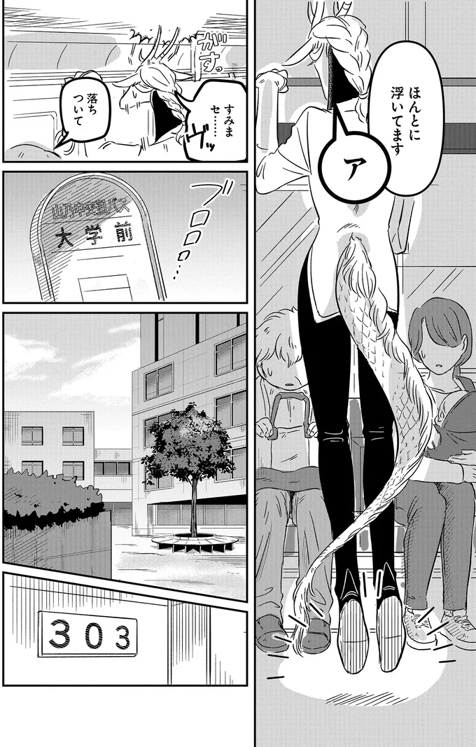 ほんとに浮いてます