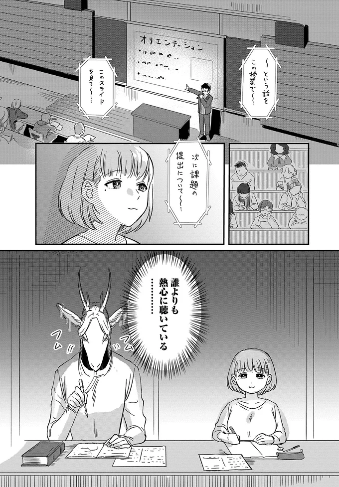 誰よりも熱心に聴いている…