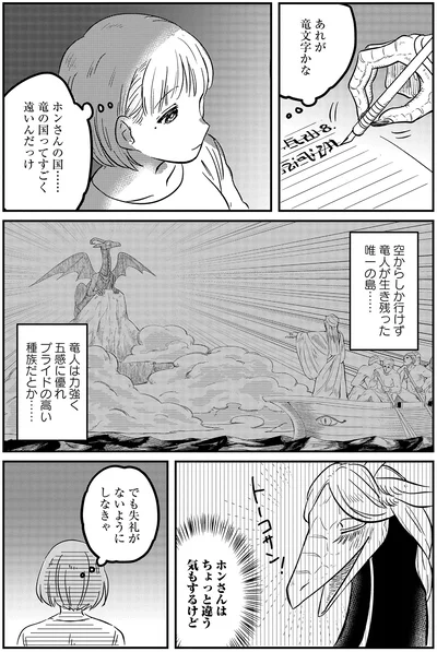 失礼がないようにしなきゃ