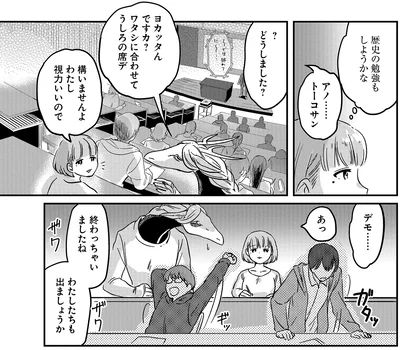 ヨカッタんですカ？