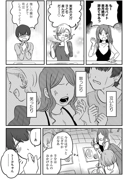 今日はずっとにぎやかだなあ