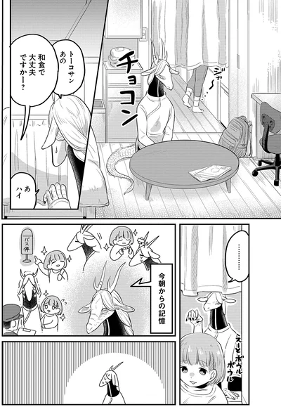 和食で大丈夫ですかー？