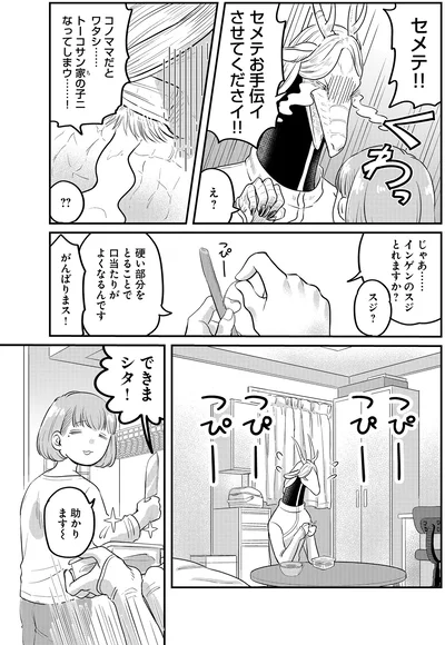 インゲンのスジとれますか？