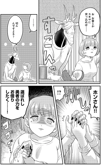 選ばれし勇者の力をお借りしたく…！