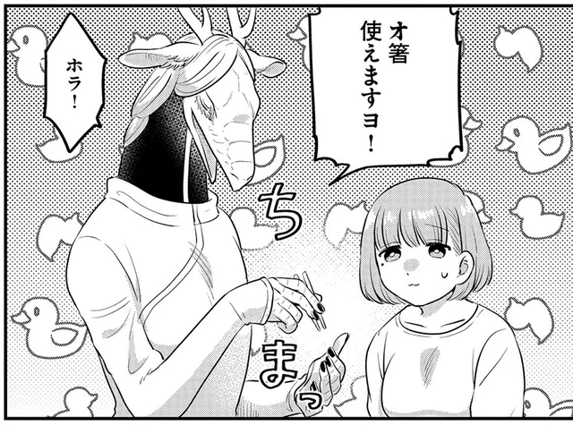 いろいろ違う竜の国と日本。初めての和食を前に「オ箸使えますヨ!」/竜人の隣人1(9)
