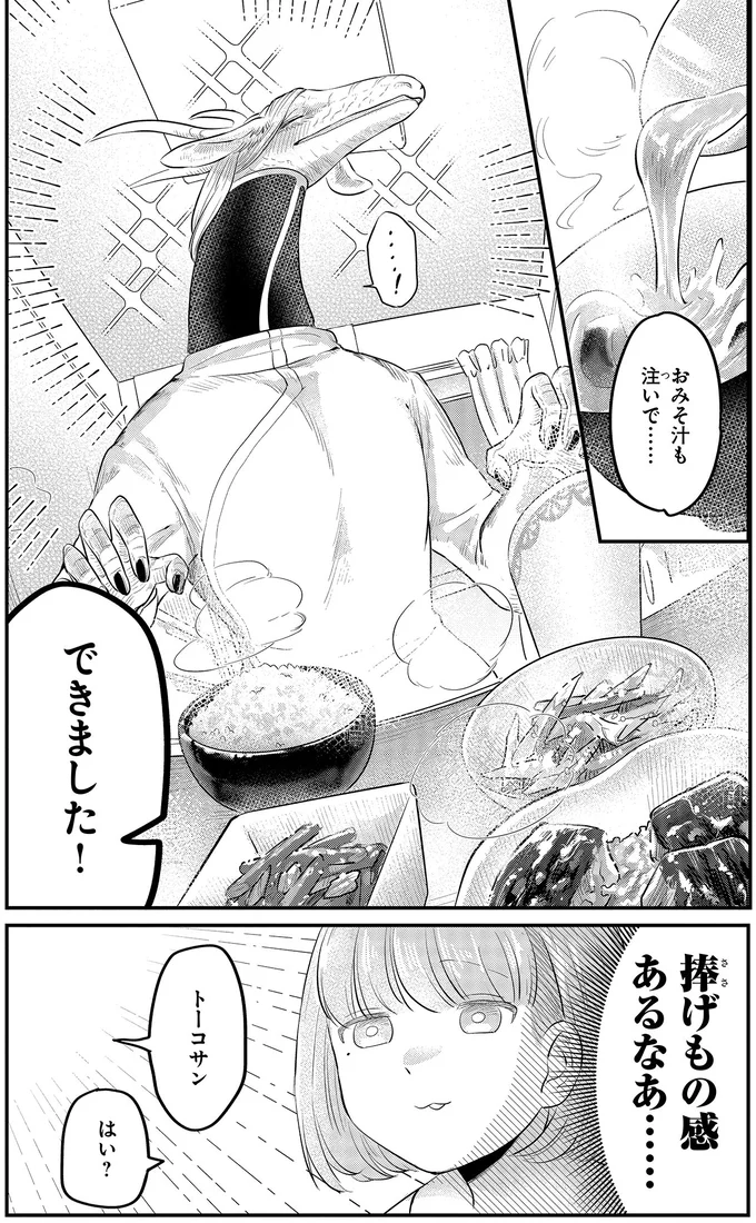 捧げもの感あるなあ…