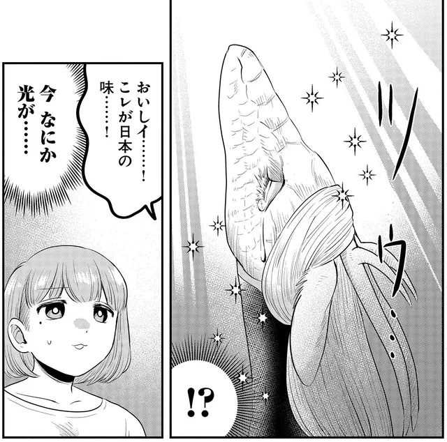 日本の家庭料理なんて初では!? 緊張しながら見守ると、なにか光が見えた!?/竜人の隣人1(10)