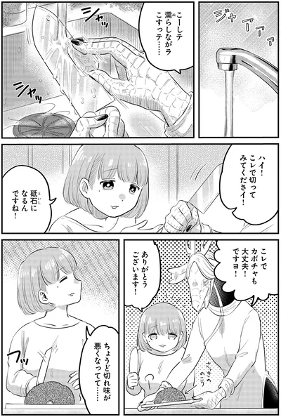 砥石になるんですね！