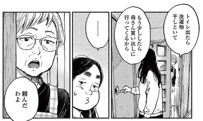 引きこもり生活は楽だけど…高齢の両親と暮らす実家は肩身が狭い！