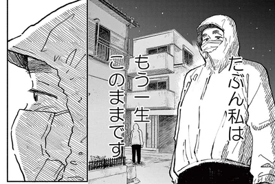 人生をあきらめたアラフォーの引きこもり女性。外に出掛けるのは深夜だけ