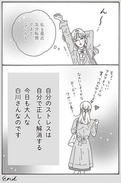 私も最近気分転換できてないかも～