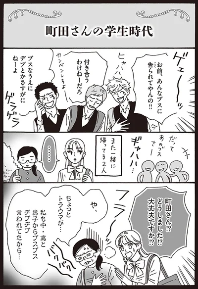 や、ちょっとトラウマが…